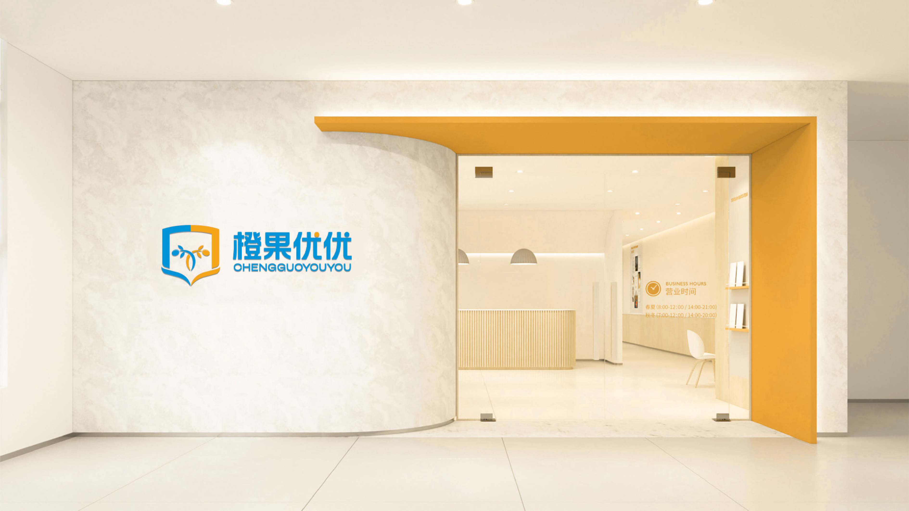 橙果优优标志交付文件2023-05-05(1)-14.png