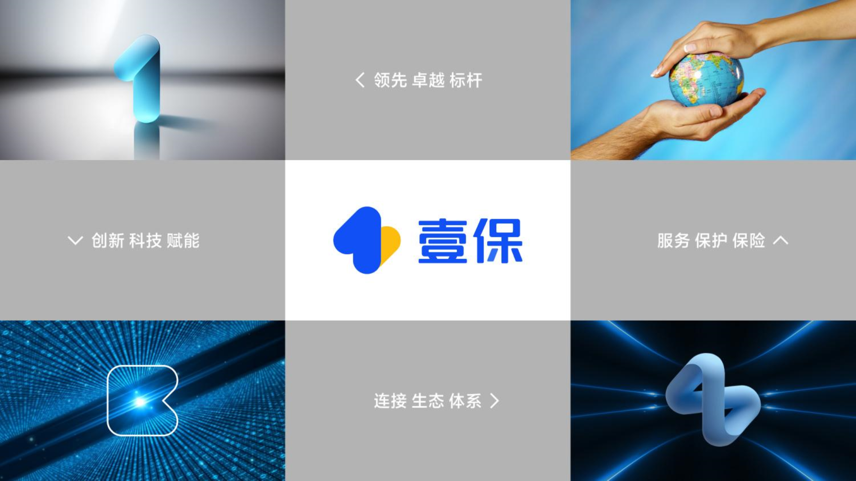 202311123-壹保确定稿标志-2.png